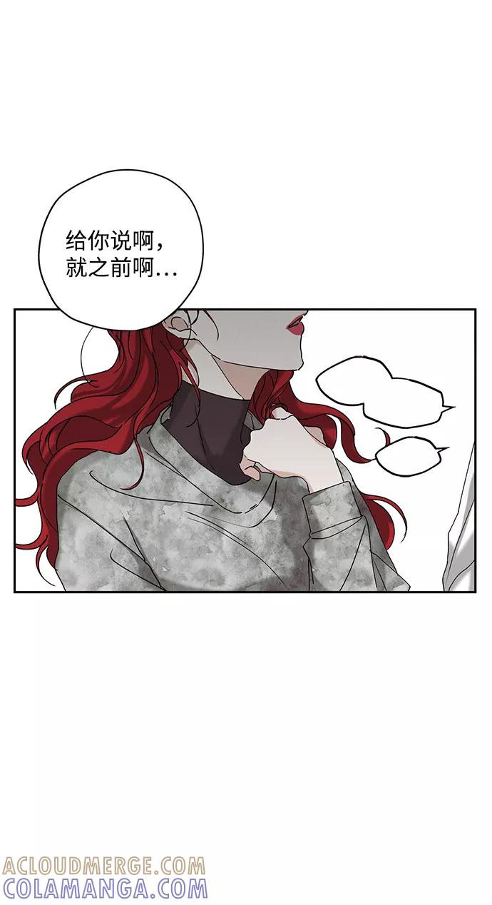 《绯色救赎》第14话 第13页