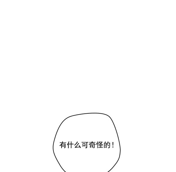 《种植部神秘日志》[第13话] 数秋白菜时再说放弃（4） 第23页