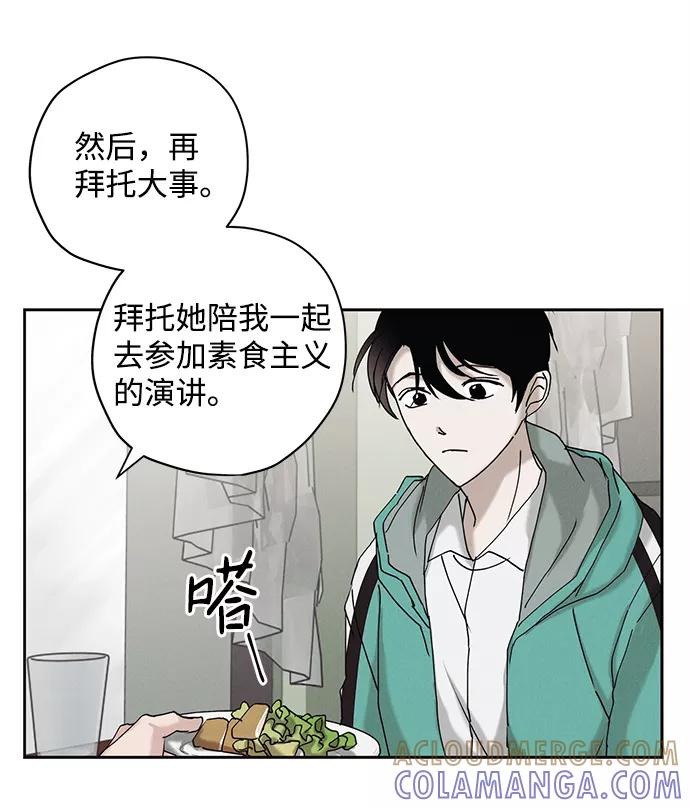《绯色救赎》第14话 第34页