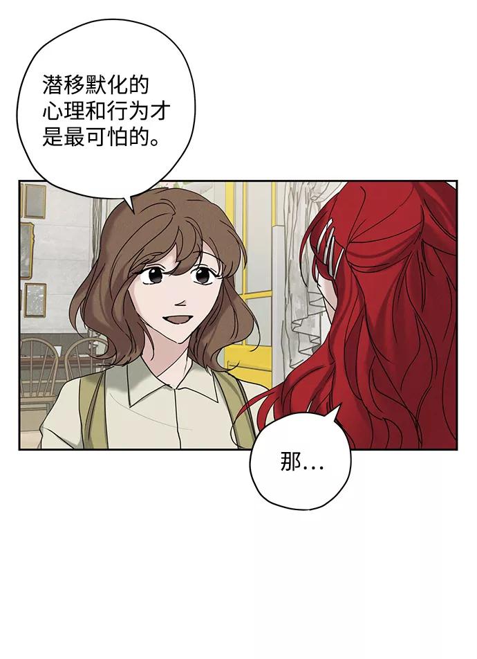 《绯色救赎》第14话 第39页