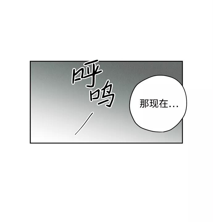 《绯色救赎》第14话 第57页