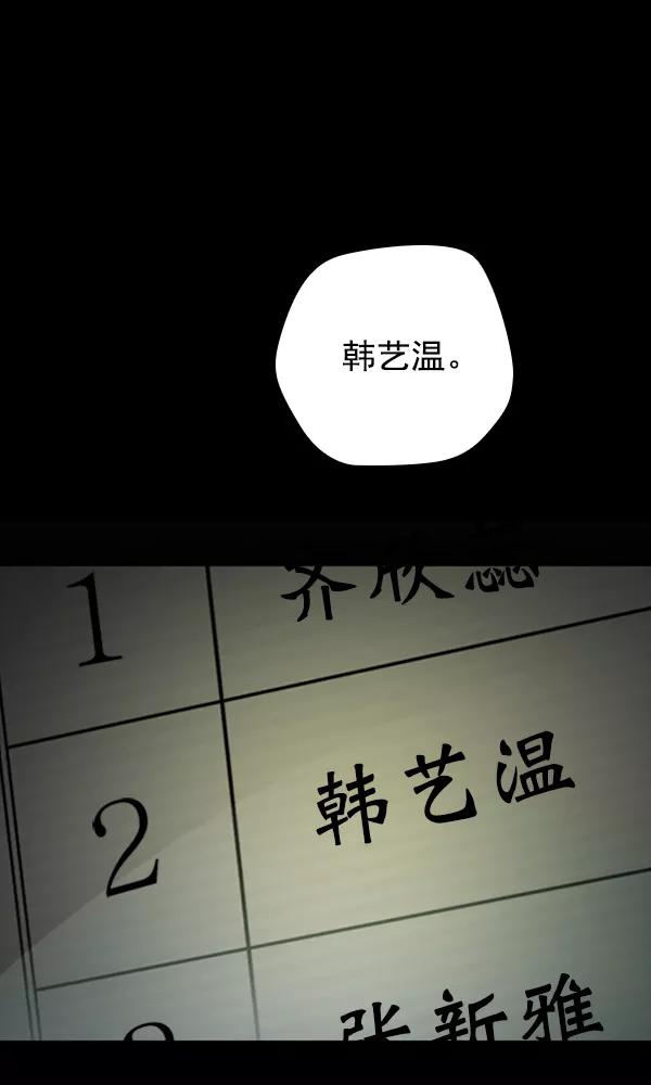《种植部神秘日志》[第13话] 数秋白菜时再说放弃（4） 第7页