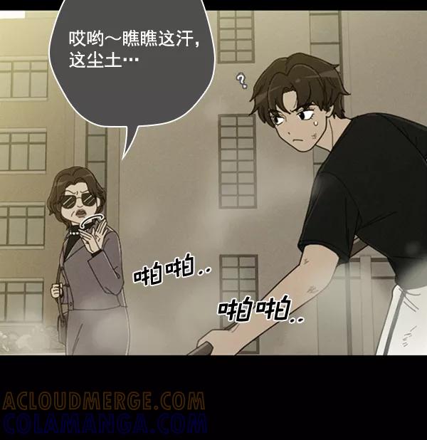 《种植部神秘日志》[第13话] 数秋白菜时再说放弃（4） 第57页