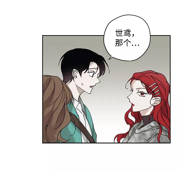 《绯色救赎》第14话 第20页
