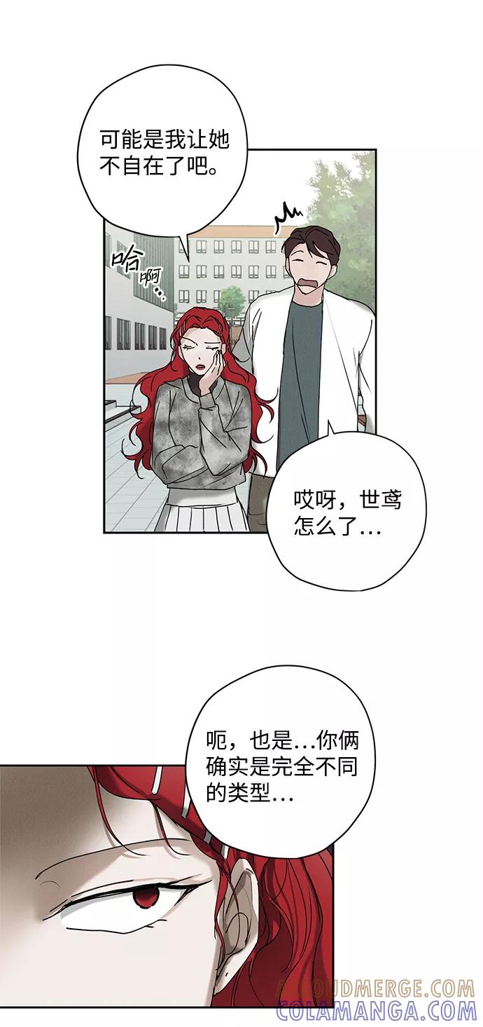 《绯色救赎》第14话 第10页