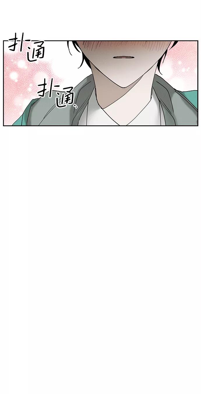 《绯色救赎》第14话 第27页