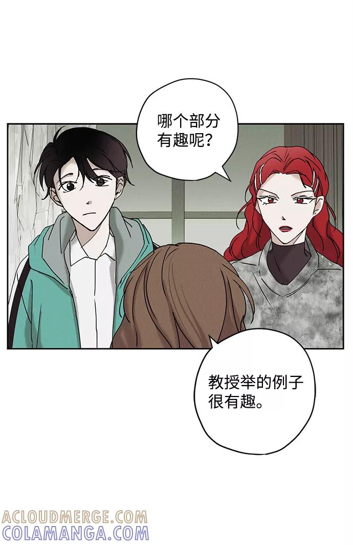 《绯色救赎》第14话 第31页