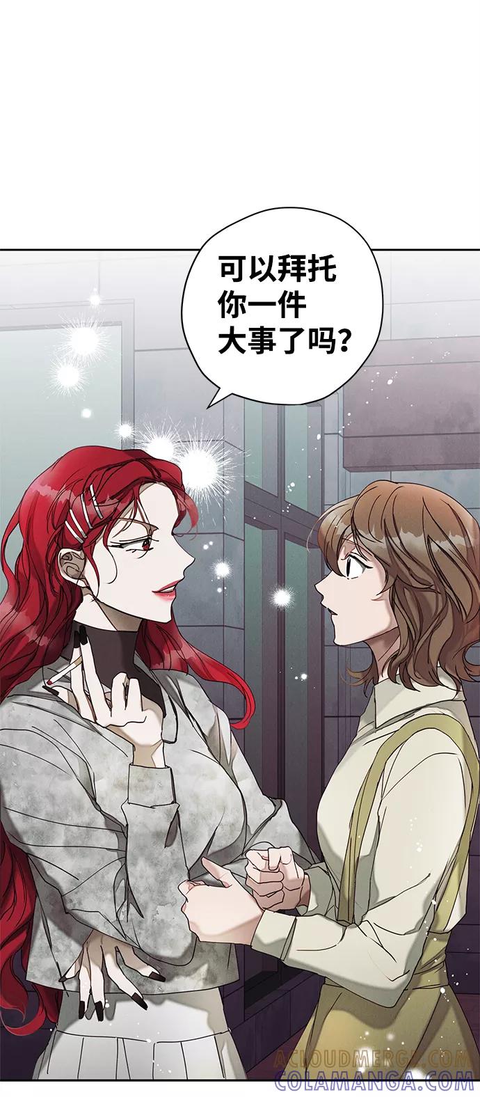 《绯色救赎》第14话 第58页