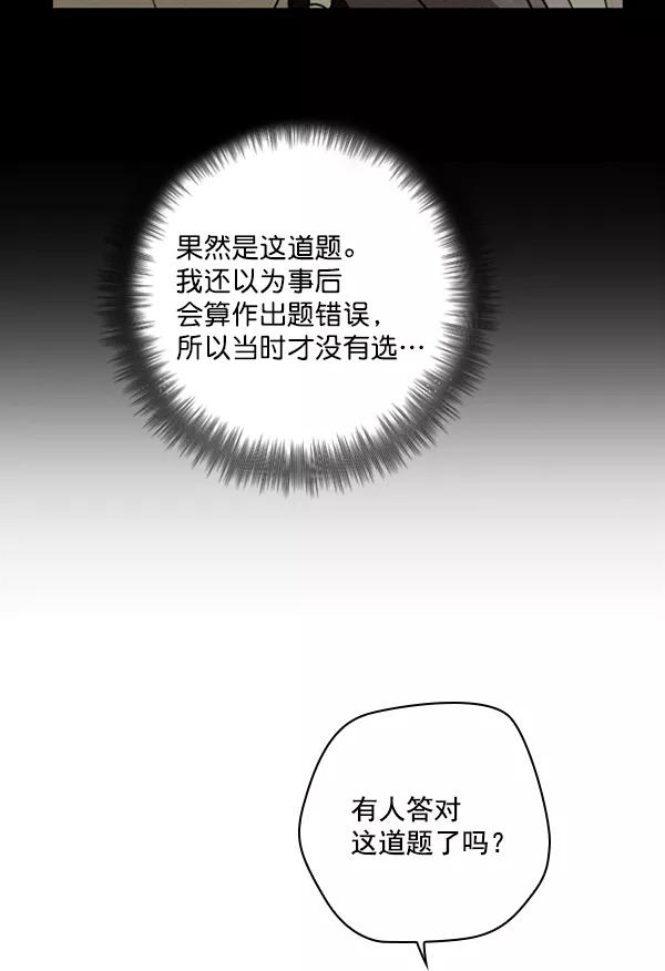 《种植部神秘日志》[第13话] 数秋白菜时再说放弃（4） 第20页