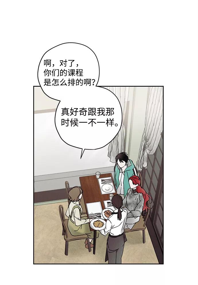 《绯色救赎》第14话 第29页