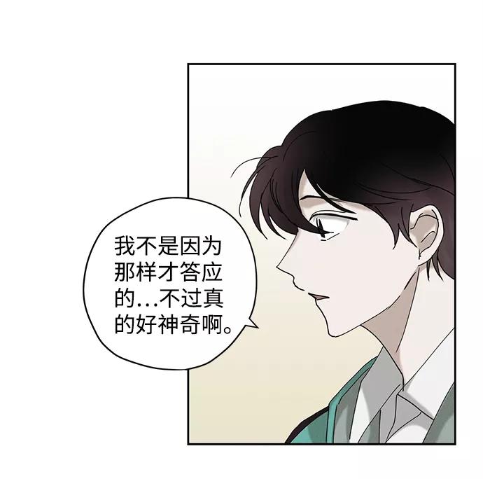 《绯色救赎》第14话 第38页