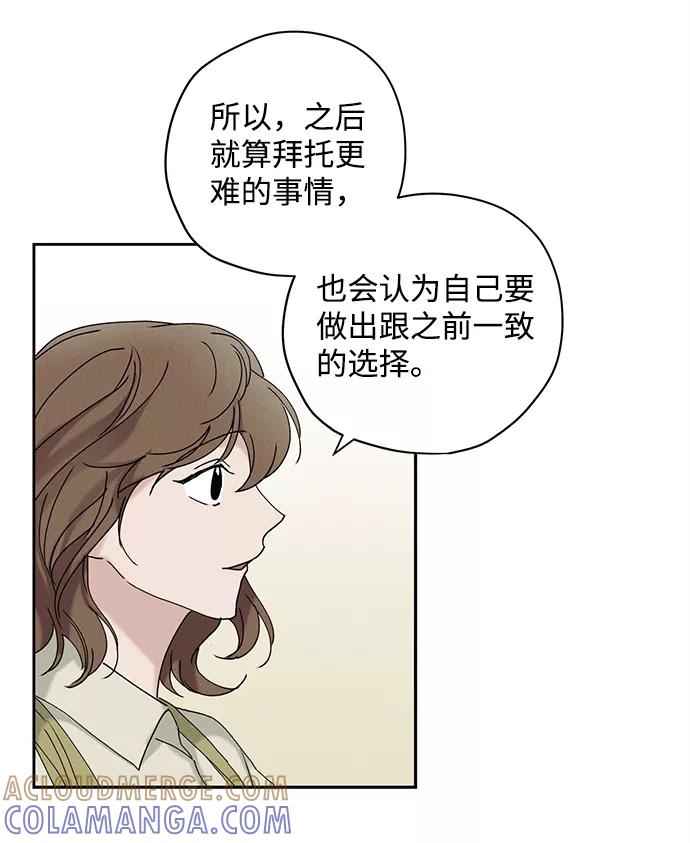 《绯色救赎》第14话 第37页