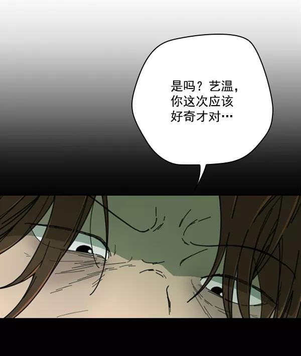 《种植部神秘日志》[第13话] 数秋白菜时再说放弃（4） 第4页