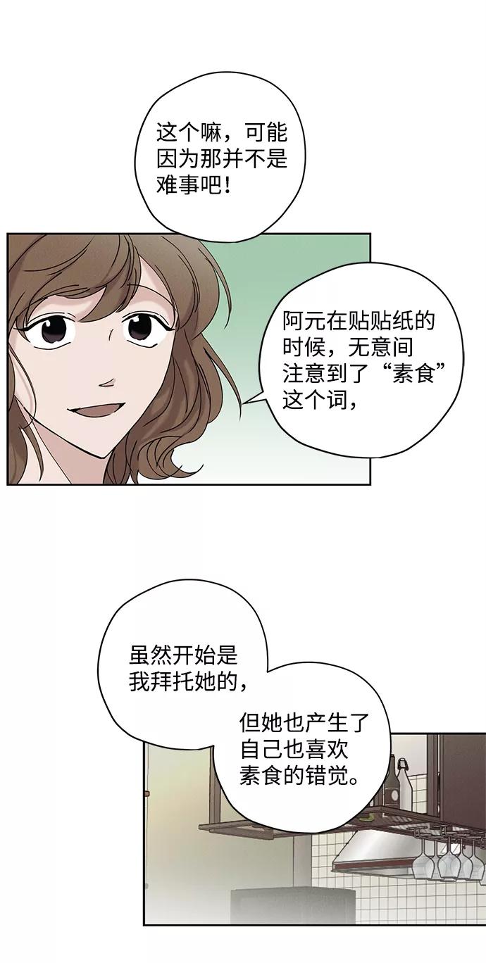 《绯色救赎》第14话 第36页