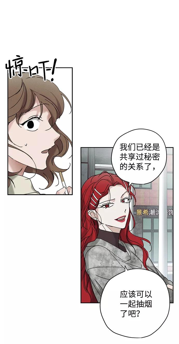 《绯色救赎》第14话 第50页