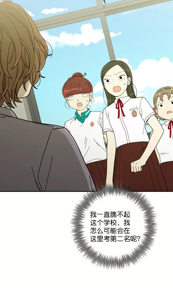 《种植部神秘日志》[第13话] 数秋白菜时再说放弃（4） 第11页