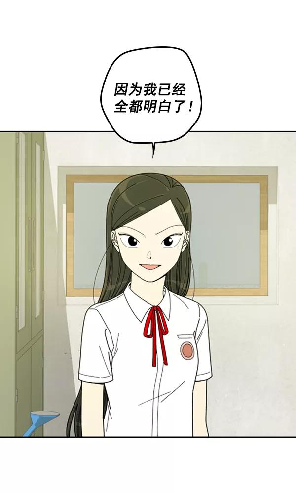 《种植部神秘日志》[第14话] 数秋白菜时再说放弃（5） 第95页