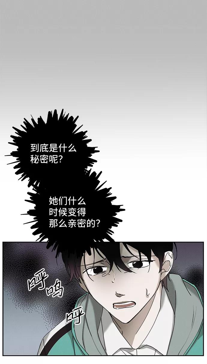 《绯色救赎》第15话 第36页