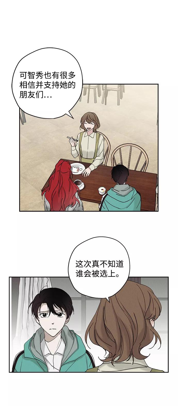 《绯色救赎》第15话 第20页