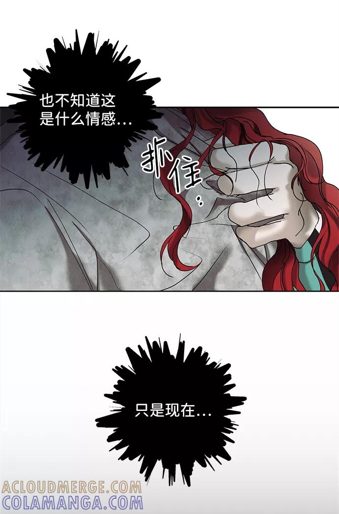 《绯色救赎》第15话 第46页
