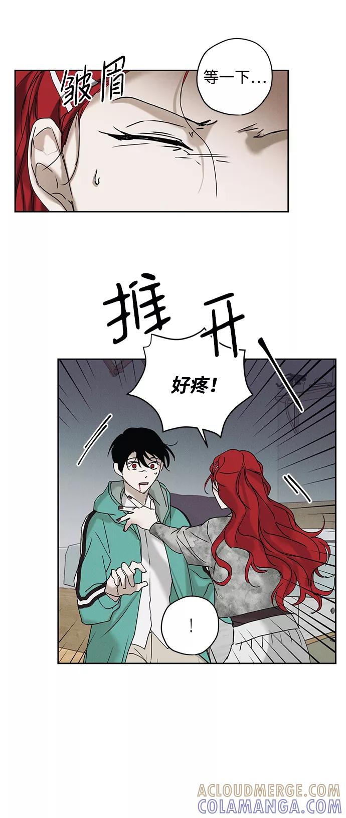 《绯色救赎》第15话 第40页