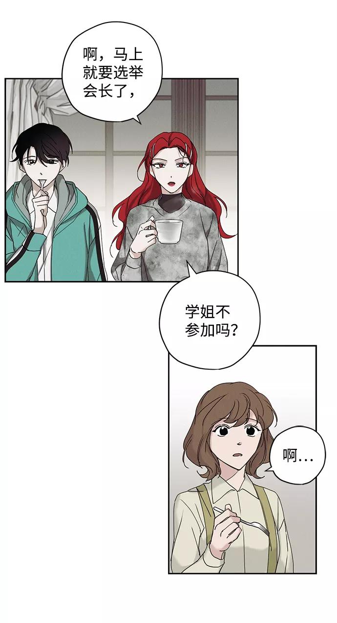 《绯色救赎》第15话 第12页