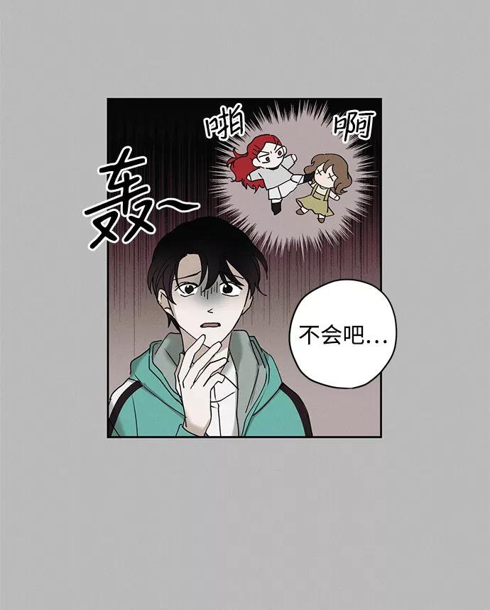 《绯色救赎》第15话 第32页