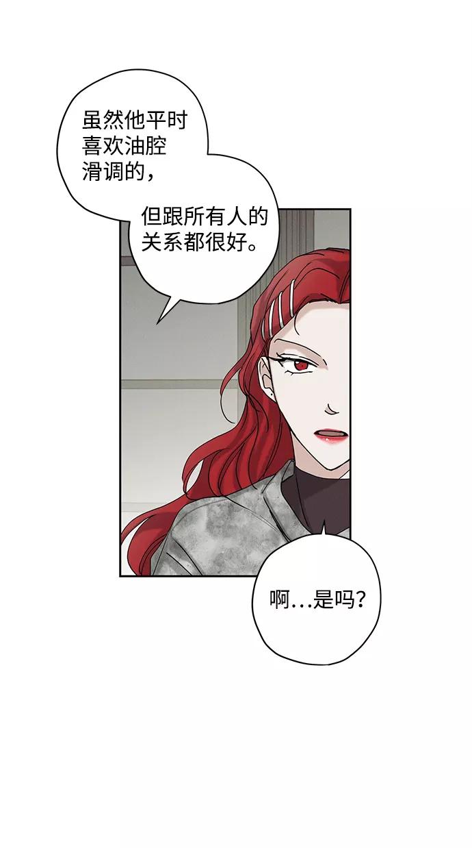 《绯色救赎》第15话 第17页