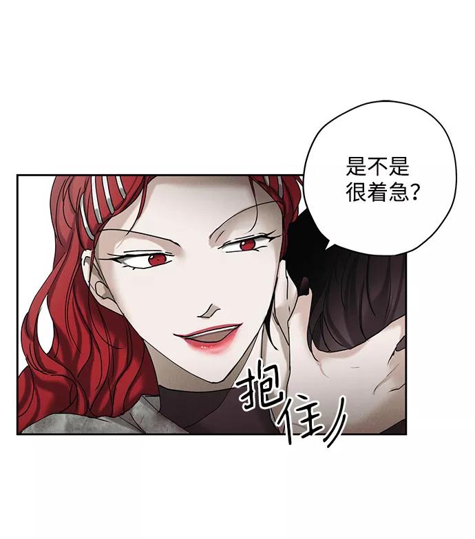 《绯色救赎》第15话 第44页