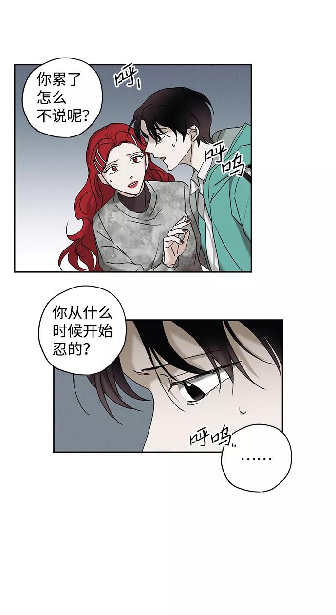 《绯色救赎》第15话 第30页