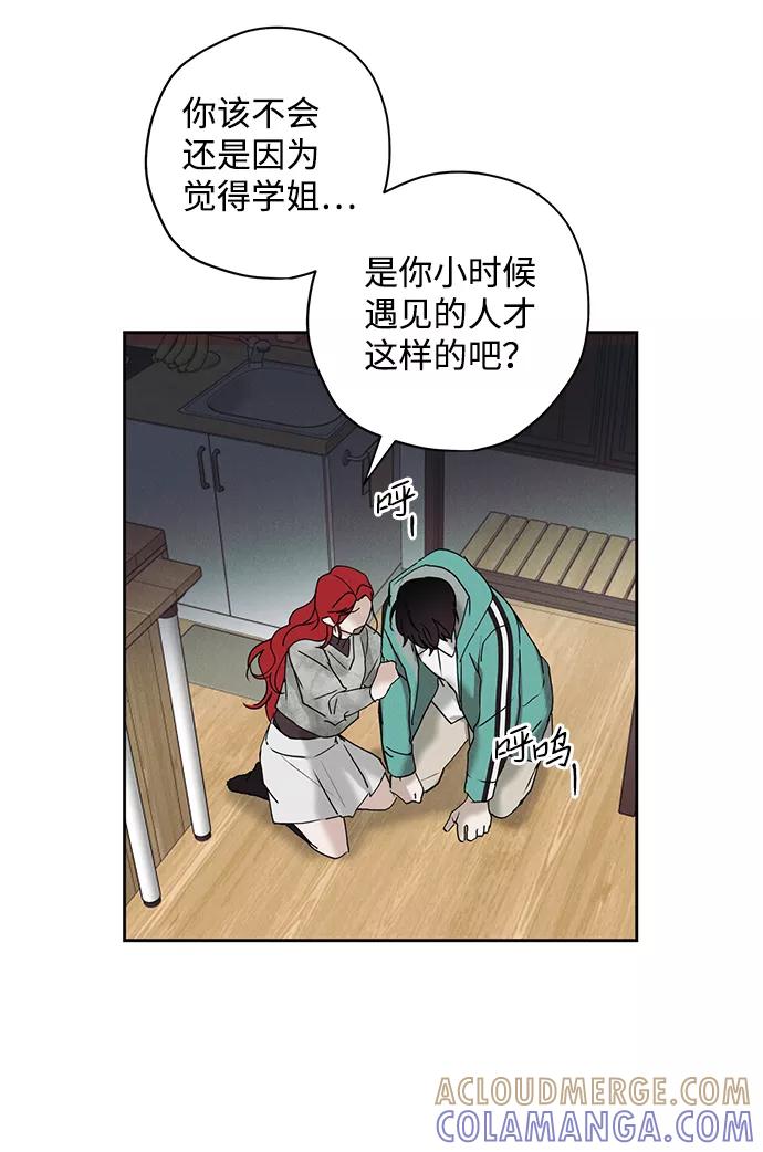 《绯色救赎》第15话 第37页