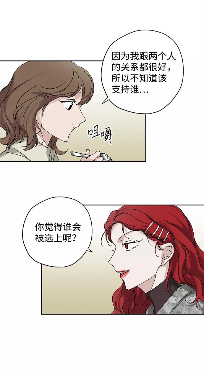 《绯色救赎》第15话 第15页