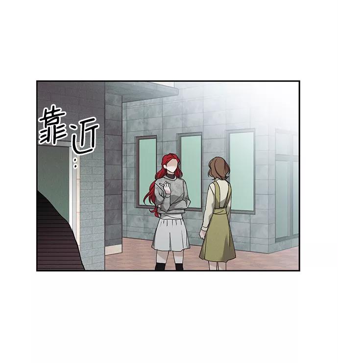《绯色救赎》第15话 第9页