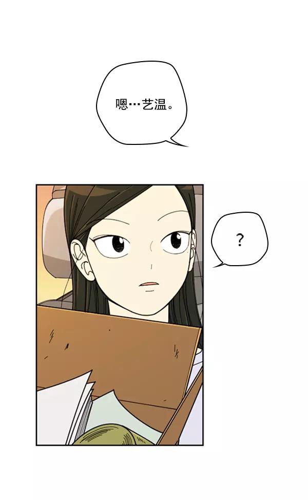 《种植部神秘日志》[第14话] 数秋白菜时再说放弃（5） 第43页