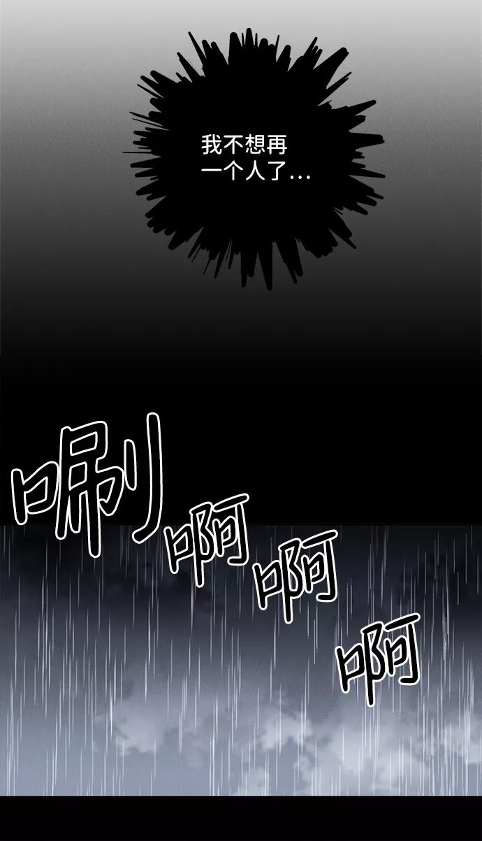 《绯色救赎》第15话 第47页