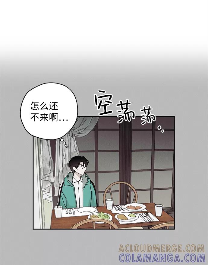 《绯色救赎》第15话 第31页
