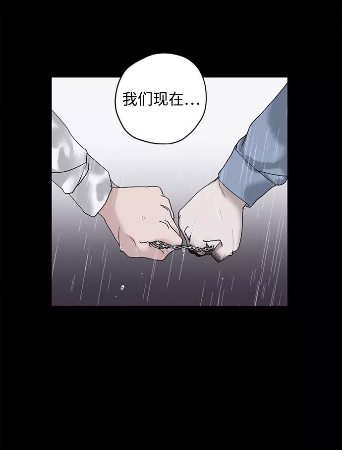 《绯色救赎》第15话 第50页