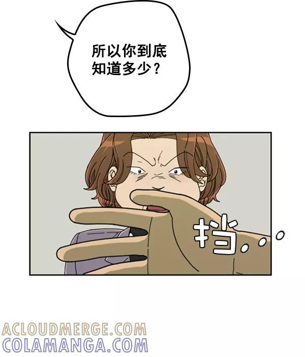 《种植部神秘日志》[第14话] 数秋白菜时再说放弃（5） 第85页