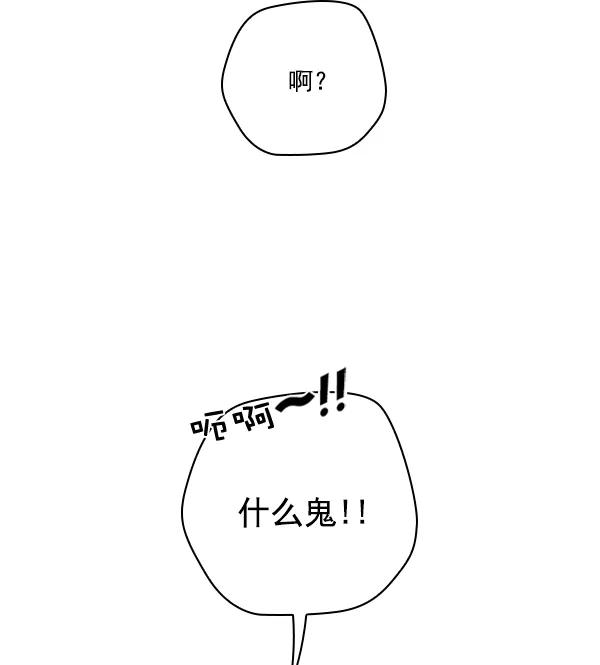 《种植部神秘日志》[第14话] 数秋白菜时再说放弃（5） 第32页