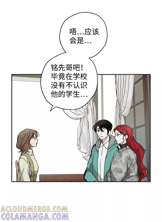 《绯色救赎》第15话 第16页