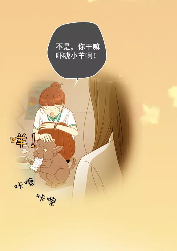 《种植部神秘日志》[第14话] 数秋白菜时再说放弃（5） 第22页