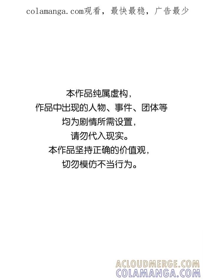 《绯色救赎》第15话 第1页