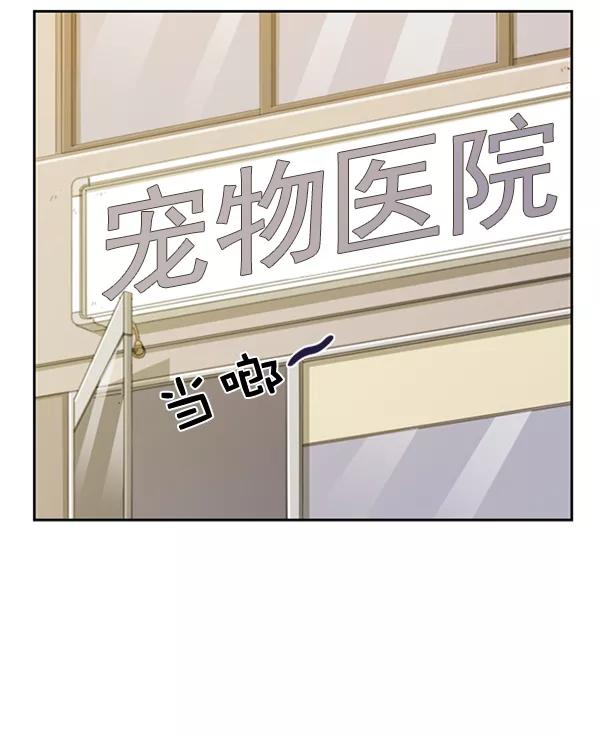 《种植部神秘日志》[第14话] 数秋白菜时再说放弃（5） 第26页