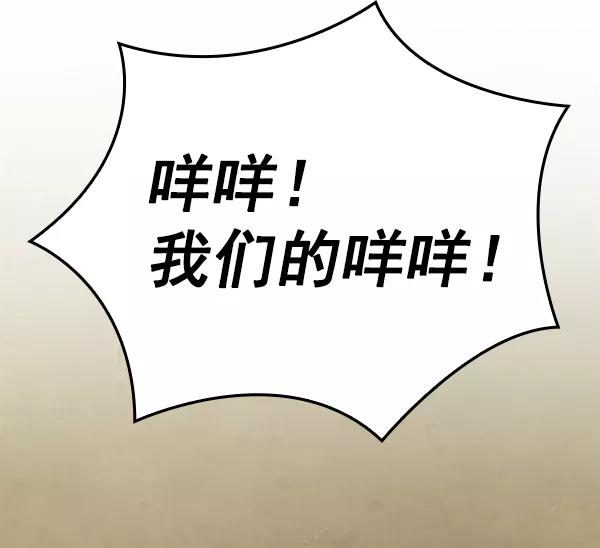 《种植部神秘日志》[第14话] 数秋白菜时再说放弃（5） 第3页