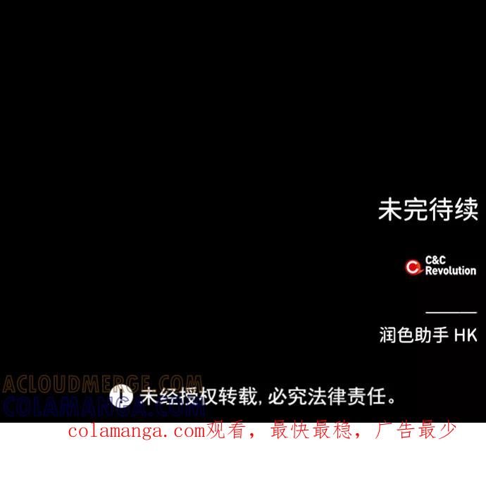 《绯色救赎》第15话 第52页