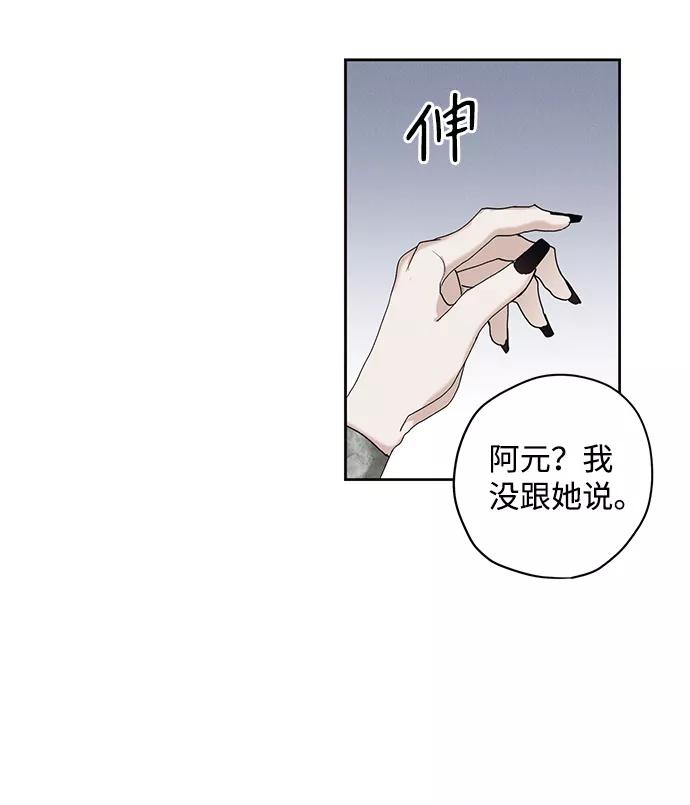 《绯色救赎》第15话 第5页