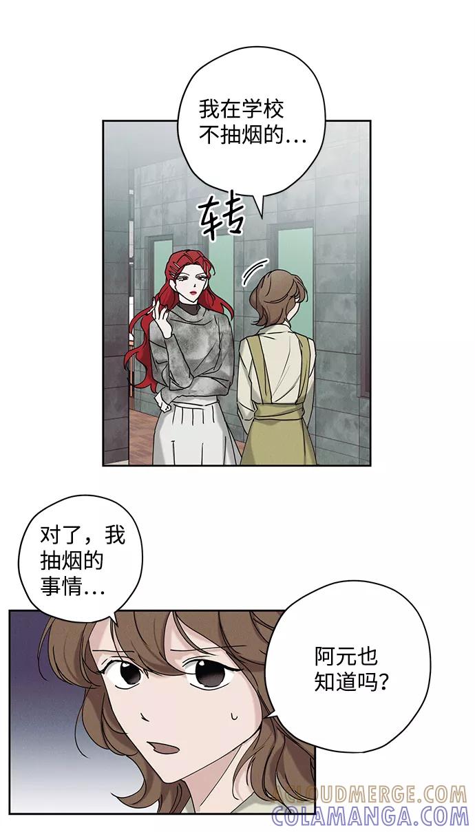 《绯色救赎》第15话 第4页