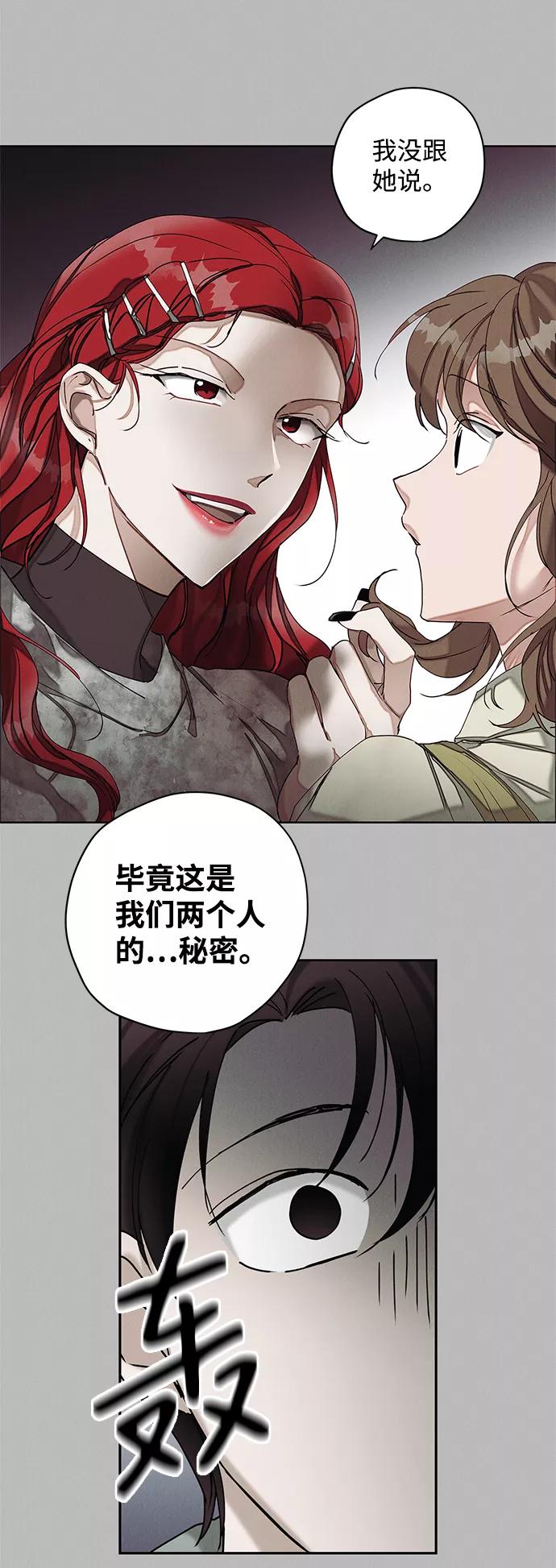 《绯色救赎》第15话 第35页