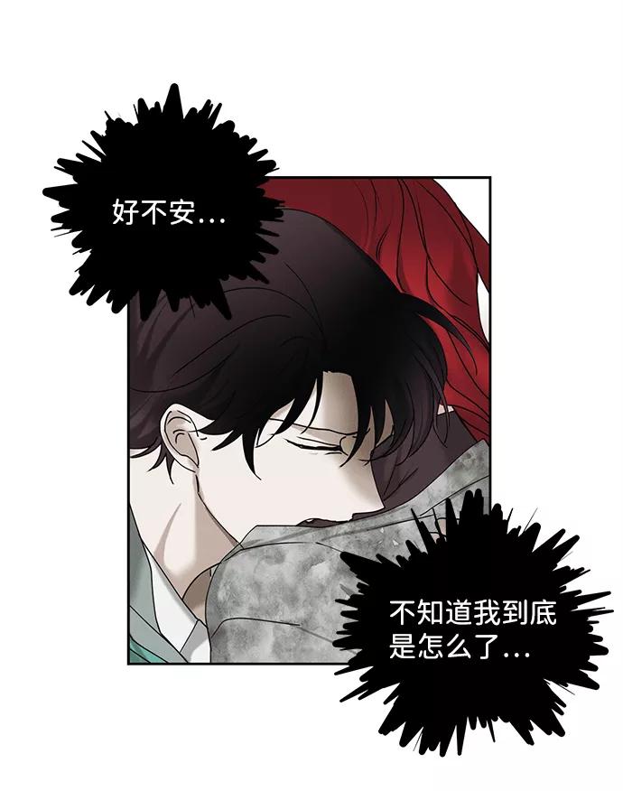 《绯色救赎》第15话 第45页