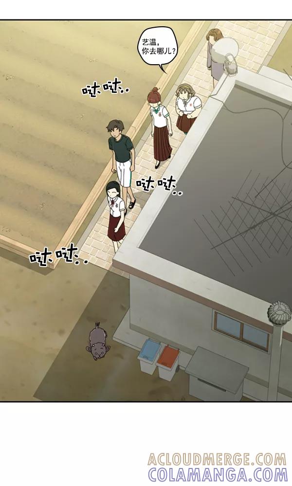 《种植部神秘日志》[第14话] 数秋白菜时再说放弃（5） 第97页